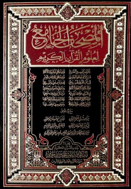 المكتبة الوقفية للكتب المصورة