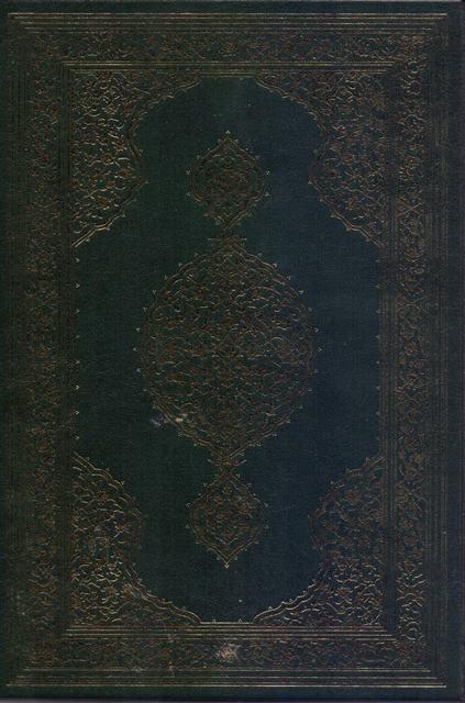 المكتبة الوقفية للكتب المصورة