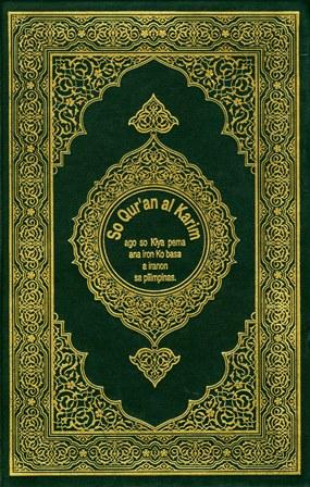 القرآن الكريم وترجمة معانيه إلى اللغة الإيرانونية الفلبينية Iranon