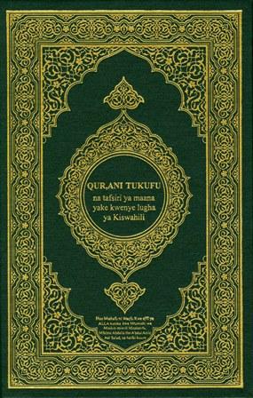 القرآن الكريم وترجمة معانيه إلى اللغة السواحلية Swahili
