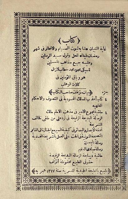 المكتبة الوقفية للكتب المصورة