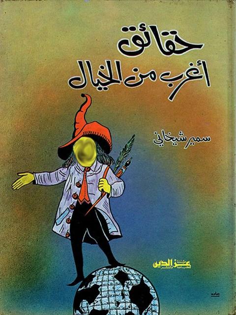 المكتبة الوقفية للكتب المصورة