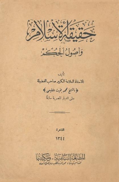 المكتبة الوقفية للكتب المصورة