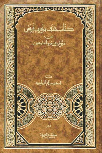 المكتبة الوقفية للكتب المصورة