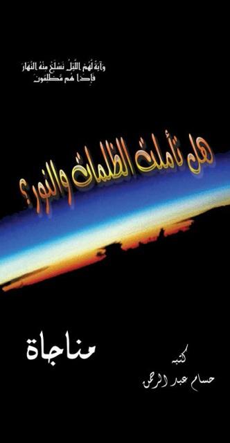 المكتبة الوقفية للكتب المصورة