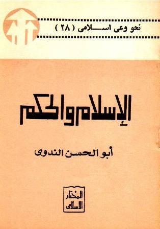 المكتبة الوقفية للكتب المصورة