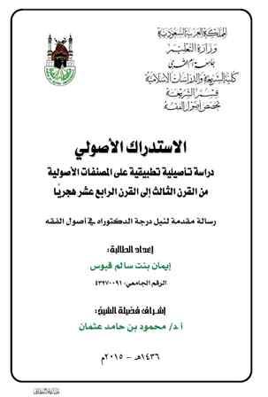 المكتبة الوقفية للكتب المصورة