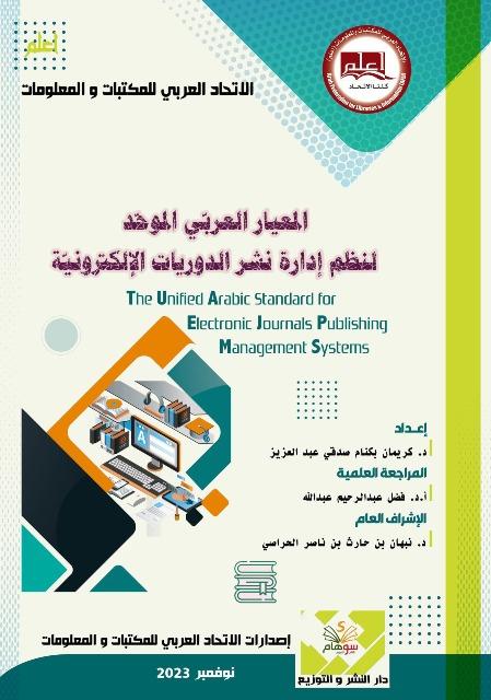 المكتبة الوقفية للكتب المصورة