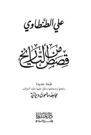 المكتبة الوقفية للكتب المصورة