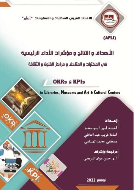 المكتبة الوقفية للكتب المصورة