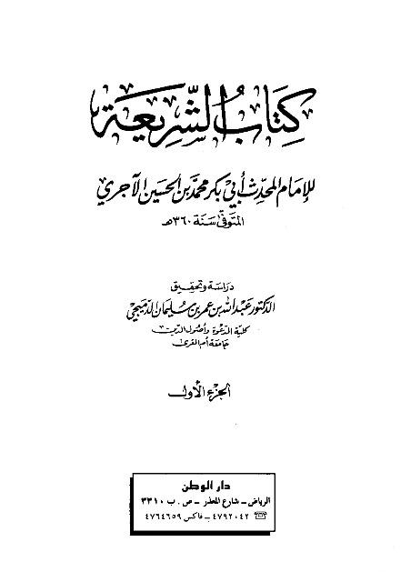 المكتبة الوقفية للكتب المصورة