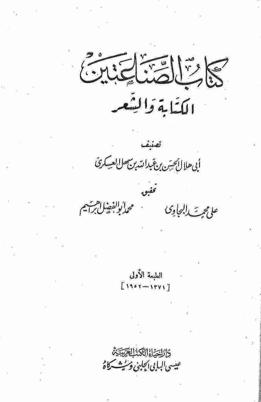 المكتبة الوقفية للكتب المصورة