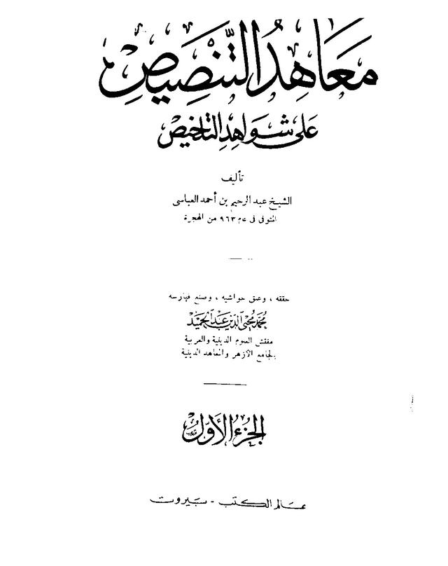 المكتبة الوقفية للكتب المصورة