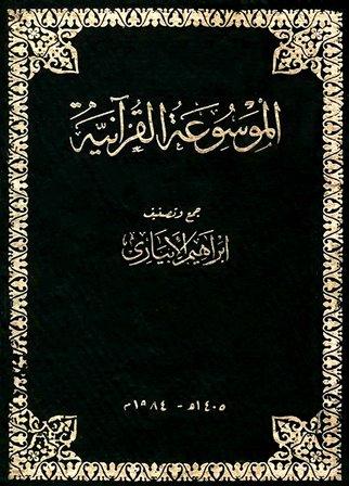 المكتبة الوقفية للكتب المصورة