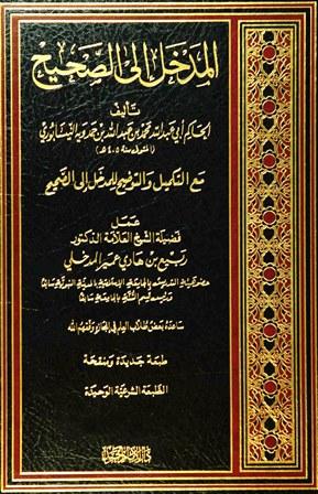 المكتبة الوقفية للكتب المصورة