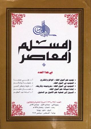 المكتبة الوقفية للكتب المصورة