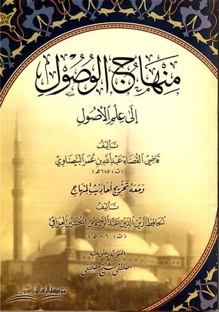 المكتبة الوقفية للكتب المصورة