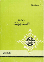 المكتبة الوقفية للكتب المصورة