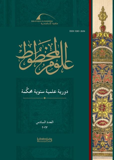 المكتبة الوقفية للكتب المصورة