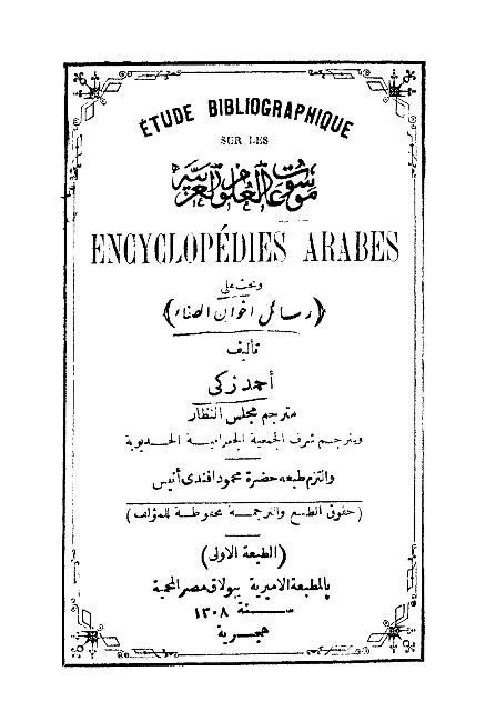 المكتبة الوقفية للكتب المصورة