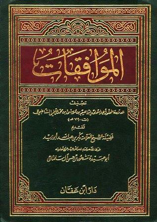 المكتبة الوقفية للكتب المصورة
