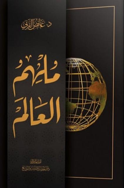 المكتبة الوقفية للكتب المصورة