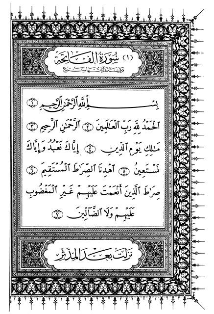 مصحف المساحة والأميرية