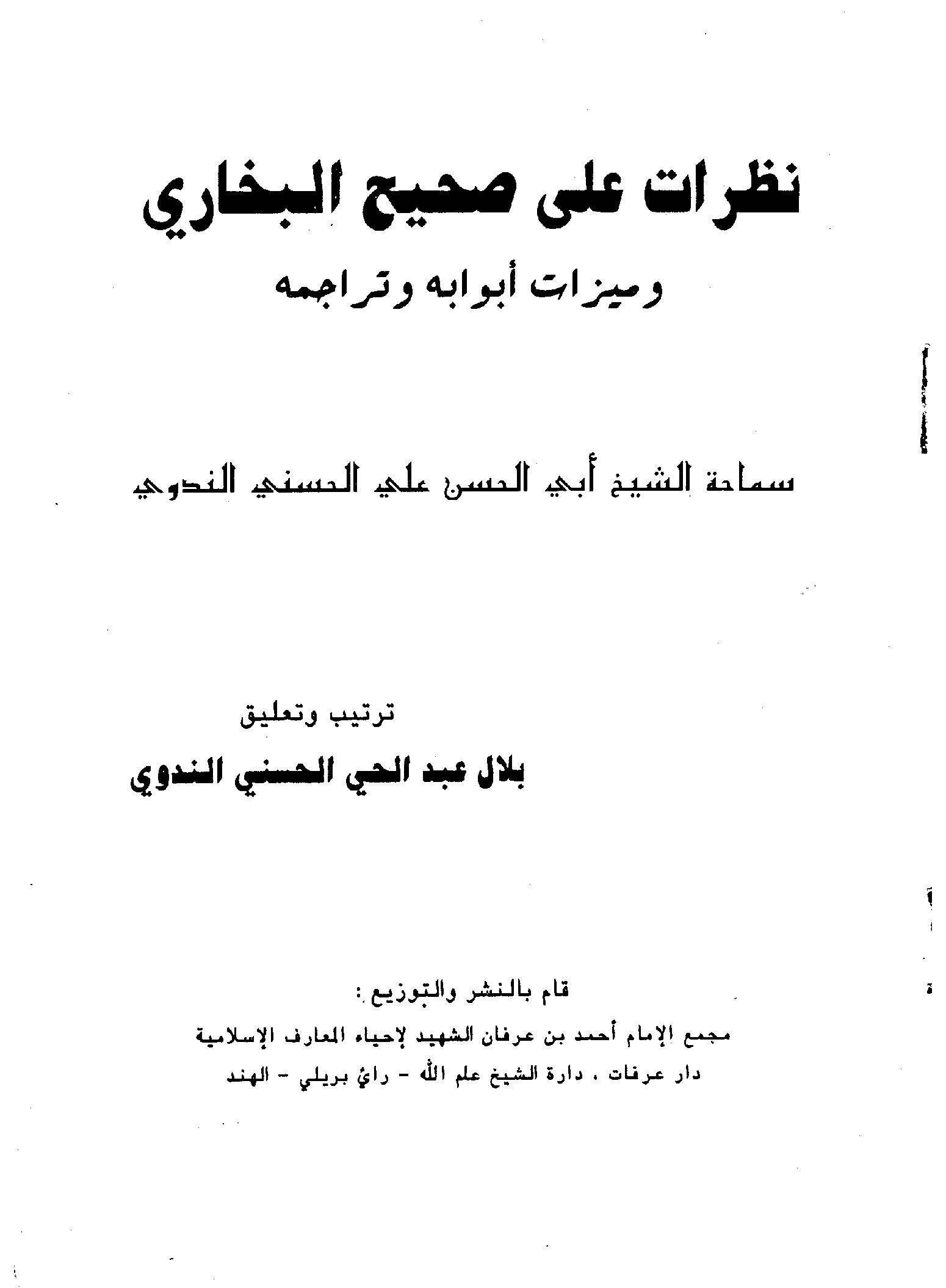 المكتبة الوقفية للكتب المصورة