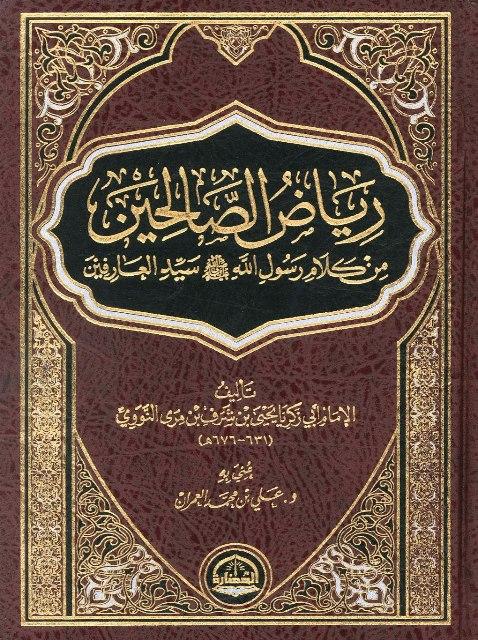 المكتبة الوقفية للكتب المصورة
