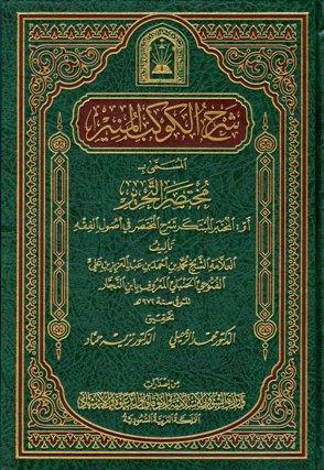 المكتبة الوقفية للكتب المصورة