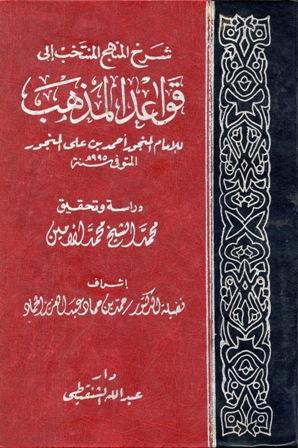 المكتبة الوقفية للكتب المصورة