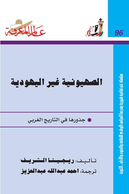 المكتبة الوقفية للكتب المصورة