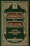 تيسير اللطيف المنان في خلاصة تفسير القرآن - ط. الأوقاف السعودية