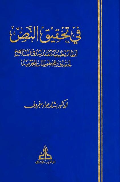 المكتبة الوقفية للكتب المصورة