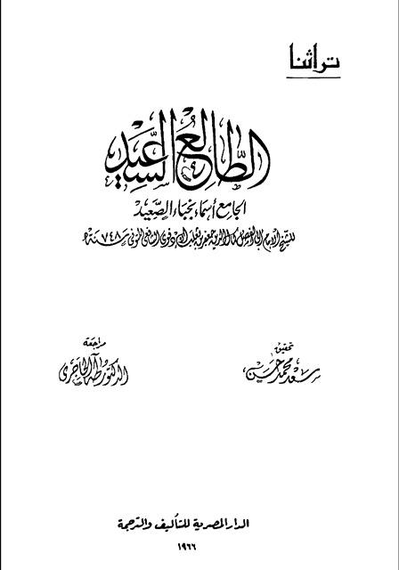 المكتبة الوقفية للكتب المصورة
