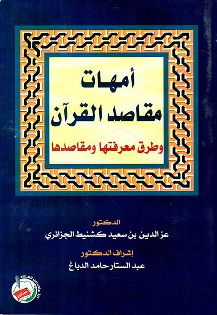 المكتبة الوقفية للكتب المصورة