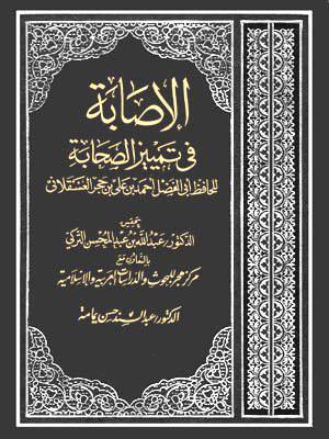 المكتبة الوقفية للكتب المصورة