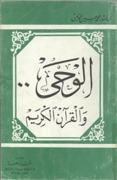 المكتبة الوقفية للكتب المصورة