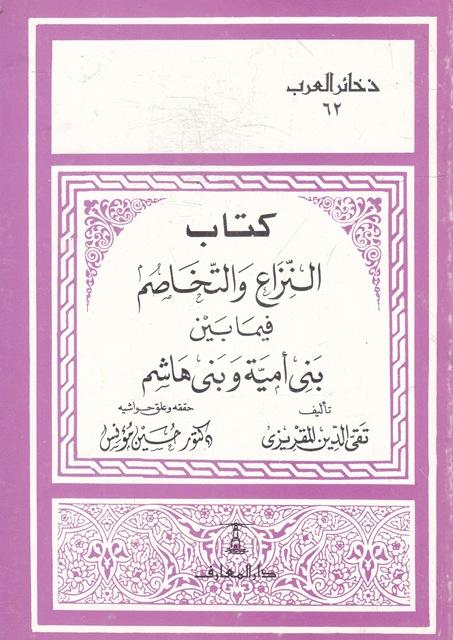 المكتبة الوقفية للكتب المصورة