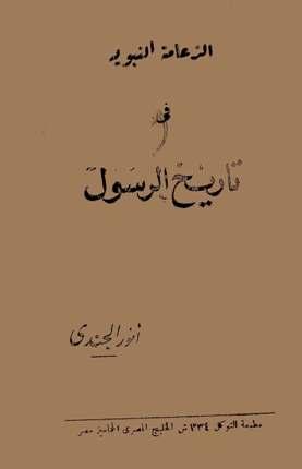 المكتبة الوقفية للكتب المصورة