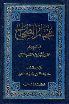 المكتبة الوقفية للكتب المصورة