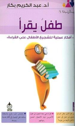 المكتبة الوقفية للكتب المصورة